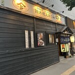 鈴木徳太郎商店 - 外観