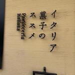 エスパイ クック コウベ - 外観