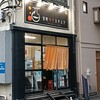 宝町サケスクエア