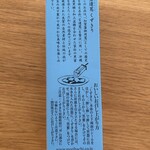 森八 ひがし三番丁店 - 