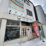 なないろカフェ シェリーのポッケ - 思わず楽しくなっちゃうようなお店の外観✨