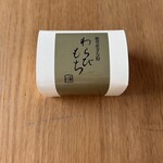 森八 ひがし三番丁店 - 