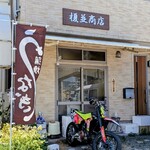 榎並商店 うなぎ - お店の入り口