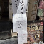 昼だけうなぎ屋 - 