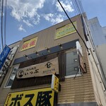昼だけうなぎ屋 - 