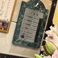 游玄亭 西麻布本館 - 