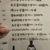 名古屋大酒場だるま
