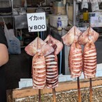 遊学の宿 いさみや - いかのポッポ焼き