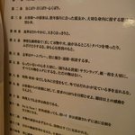 Kappou Murai - 店の心が書かれている。素晴らしい！