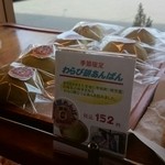 ＮＯＢＬＥ - 季節限定のわらび餅あんぱん