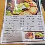 ホルモン幸楽 - メニュー　