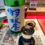 魚屋の200円すし ニューすしセンター - 羽根屋 純米吟醸 煌火  生原酒♪