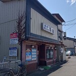 ホルモン幸楽 - 外観