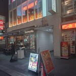 Asian Dining & Bar SAPANA - 