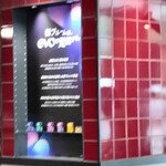 北海道議会 食堂 - 