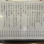 金町製麺 - メニュー