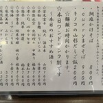 金町製麺 - メニュー