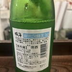 金町製麺 - 鳴海 うすにごり生 千葉　760円