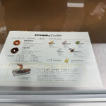 Cream or Cruller - 