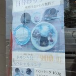 レストラン西厨房 - 