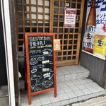 さるしな - 