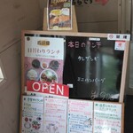 レストラン西厨房 - 