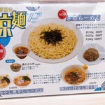 らーめん七彩飯店 - 