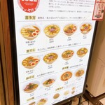 らーめん七彩飯店 - 