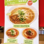 らーめん七彩飯店 - 