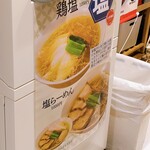 らーめん七彩飯店 - 