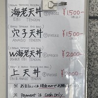 北新地 天富 - 2025.08.04 (月)