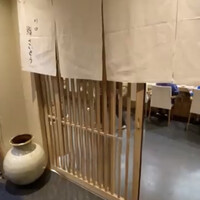 川口 鮨 さいとう - 