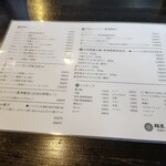 手打ち中華蕎麦 麺屋 工藤 - 