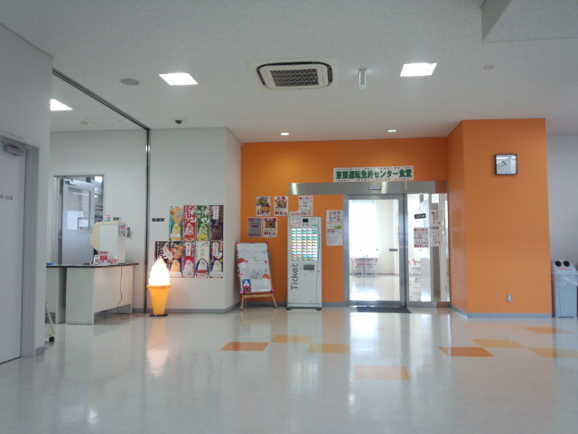 広島 免許 センター