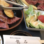 焼肉 龍石 - 