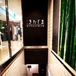 焼肉きたじま - 階段を降りた左手にお店はあります(o^^o)