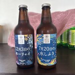 ベラヴィスタ - 地ビール各種700円