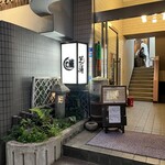 諸国地酒銘酒処 芝の浦 - 