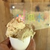 大池ジェラート 風水花 - あら川の桃ミルク&人気No.1のピスタチオのダブル　450円❗️
