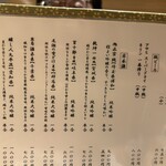 日本料理 和彩 よね田 - 