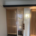 日本料理 和彩 よね田 - 入り口です