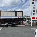 Kappa壽司 秋田廣面店 - 