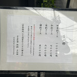 日本料理 和彩 よね田 - 全て予約です