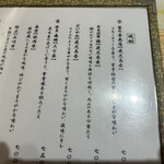 日本料理 和彩 よね田 - 