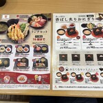 Kappa壽司 秋田廣面店 - 