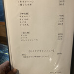 ラーメン・豚足 太吉 - 賄いカレーの表記はありません。お店の方に確認してください。