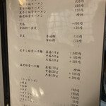 ラーメン・豚足 太吉 - 海老豚骨つけ麺の提供時期は未定