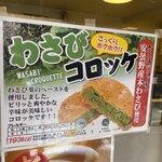Shiraito no Taki Shop - 