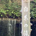 Shiraito no Taki Shop - 