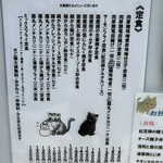 猫丸食堂 - 